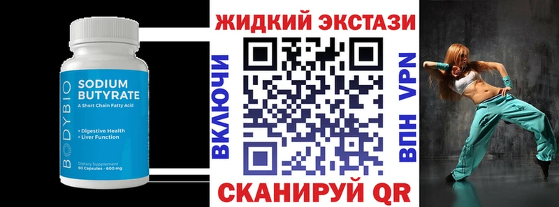 Бутират вода  Орлов 