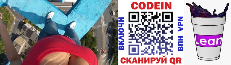 kraken зеркало  Орлов  Codein Purple Drank  даркнет сайт 