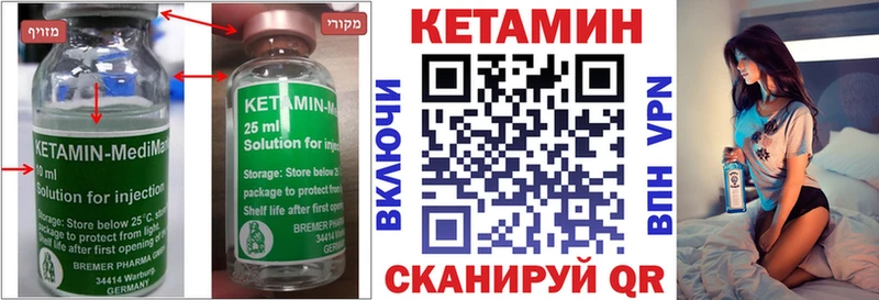 КЕТАМИН ketamine  Орлов 