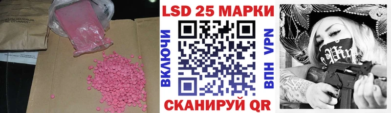 LSD-25 экстази ecstasy Орлов