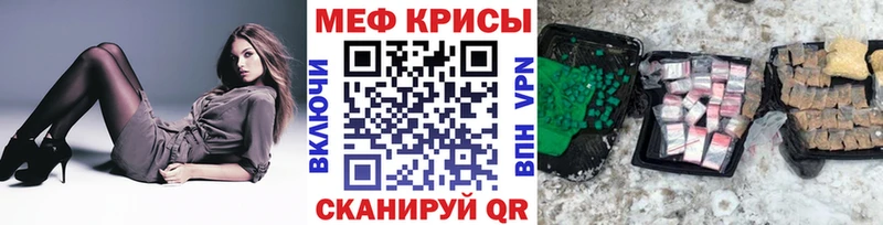 Меф мяу мяу Орлов