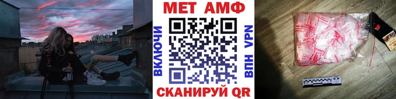 МЕТАМФЕТАМИН Methamphetamine  закладки  Орлов 